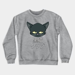 Kuro Neko Club Crewneck Sweatshirt